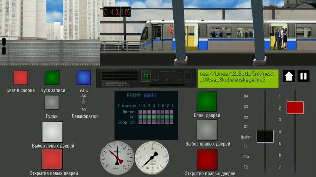 Симулятор Московского метро 2D поезд Русич Бутовская линия Бунинская Аллея-Улица Старокачаловская смотреть онлайн