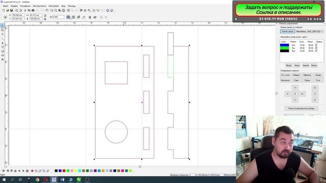 Когда фанера разной толщины 3,7-4,2мм как быть при лазерной СО2 резке. Эквидистанта/смещение луча. смотреть онлайн