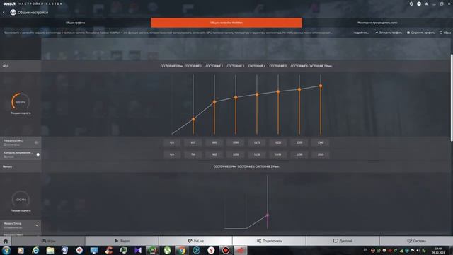 Настройки radeon wattman были восстановлены по умолчанию из за непредвиденной системной ошибки! смотреть онлайн