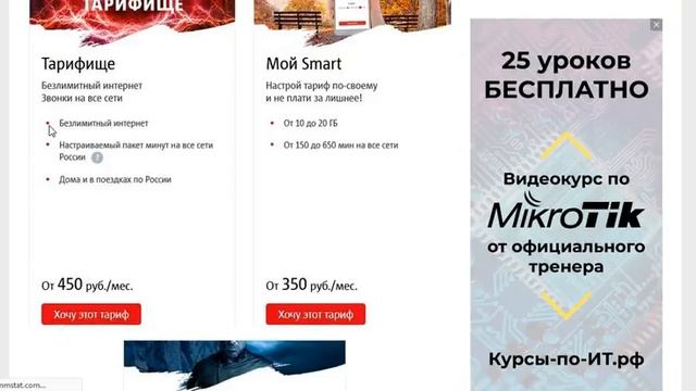 Тарифы для Волгограда в 2019-2020 году от МТС смотреть онлайн