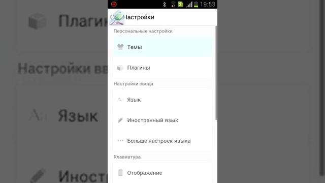 Как установит клавиатуре на андроид смотреть онлайн