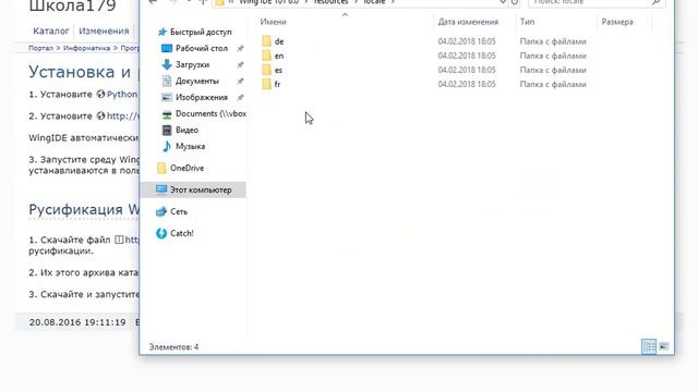 Установка wing 101 IDE + русификация смотреть онлайн
