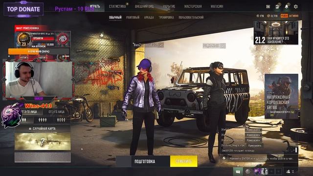 ☠️Аджара Гуджу ?????☠️[Обновление 21.2]Стрим PUBG 2К .16,5+☠️PUBG BATTLEGROUNDS☠️ смотреть онлайн