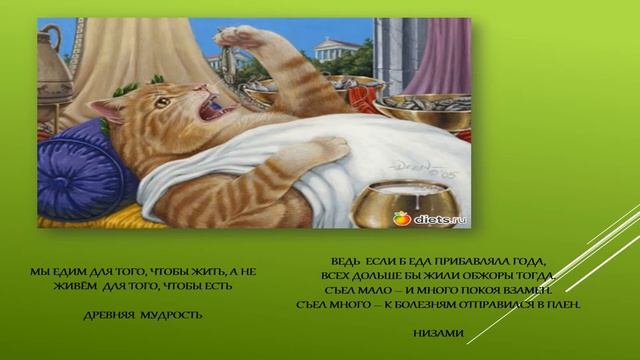 Калейдоскоп рекомендаций «Здоровое питание - основа процветания», к Всемирному дню здоровья смотреть онлайн