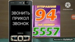 отправляй 94 на номер 5557 реклама 2011