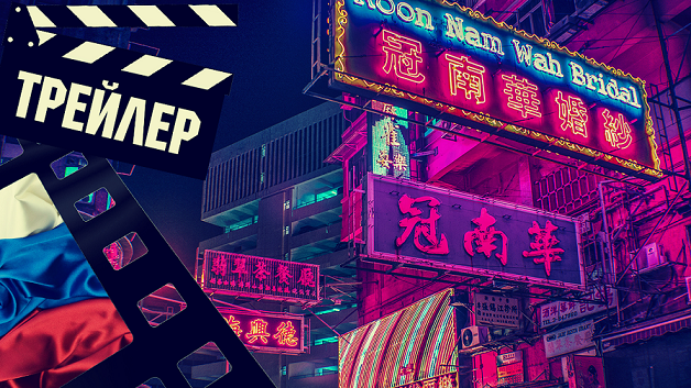 ??? ВОЗВРАЩЕНИЕ В СЕУЛ (RETOUR SEOUL) - 2023 (ТРЕЙЛЕР) (РУС)