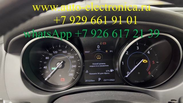 Корректировка пробега на Ягуар XE через разъем OBD, не снимая панели приборов смотреть онлайн