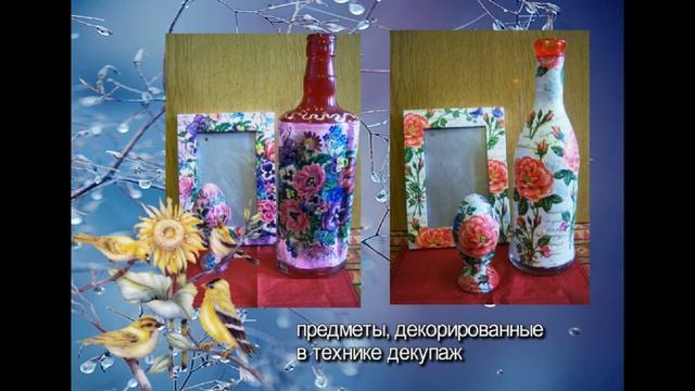 Видеоурок "Декупаж" смотреть онлайн