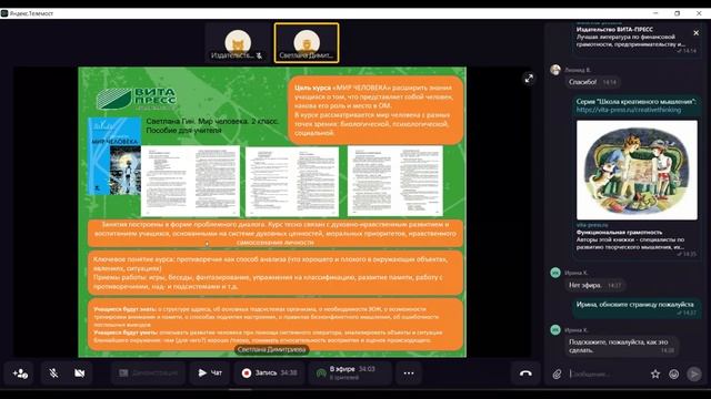 Открытая задача как эффективное средство формирования креативного мышления смотреть онлайн