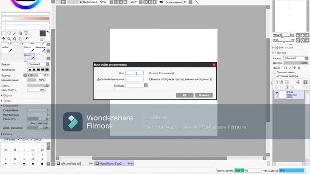 КАК ДОБАВЛЯТЬ КИСТИ В ПРОГРАММЕ SAI 2 смотреть онлайн