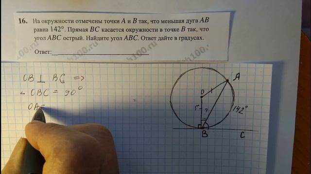 Геометрические задачи №15-№19 из варианта ОГЭ. Первая часть. смотреть онлайн