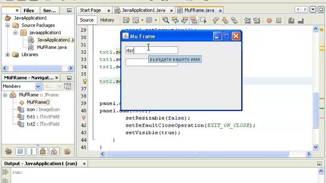 Java Swing GUI Урок 4 - Текстови полета смотреть онлайн
