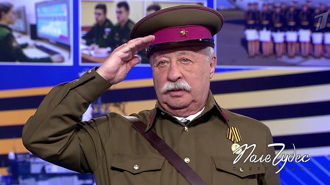 Поле чудес. Выпуск от 20.02.2021 смотреть онлайн