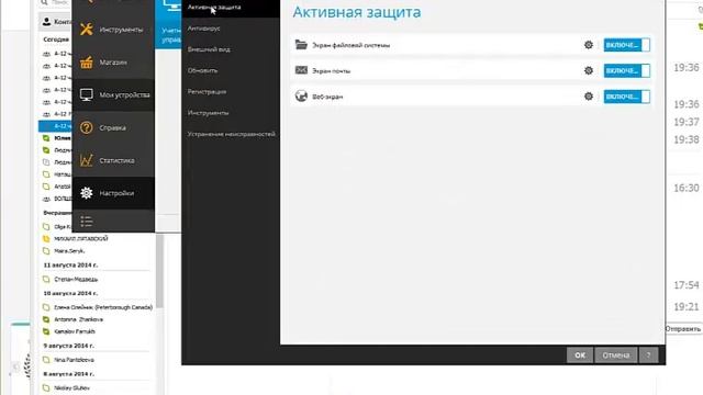 Как в Аваст добавить исключение на вход в конференц комнату смотреть онлайн