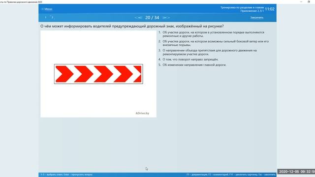2 ТЕМА Вопросы a.drive π|1 Предупреждающие знаки смотреть онлайн