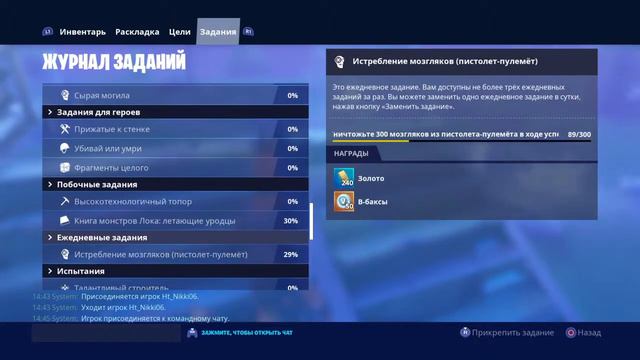 Fortnite BATTLE WITH STORM VICTORY