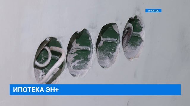 Ипотека Эн+ смотреть онлайн