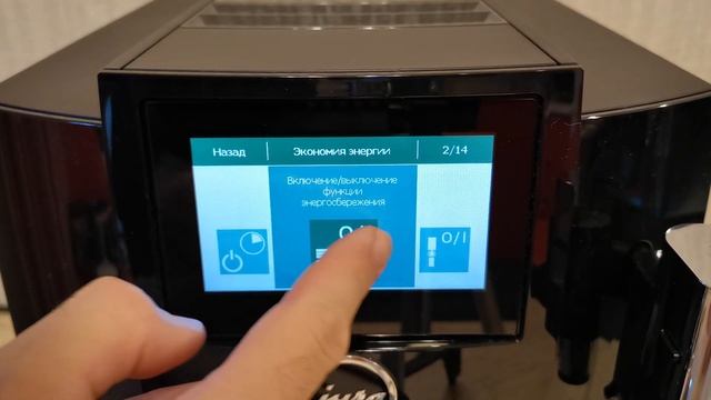 Jura S8 EA: все меню и настройки смотреть онлайн