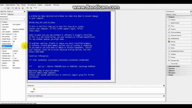 Как создать синий экран смерти смотреть онлайн
