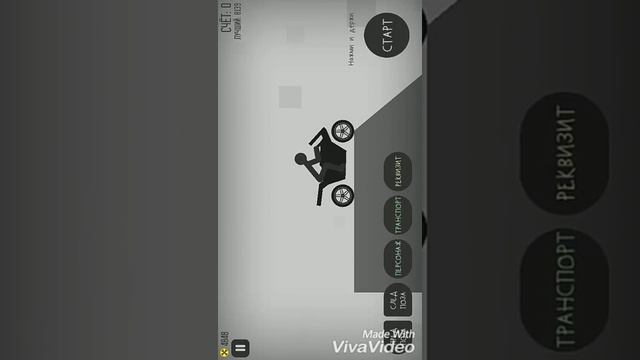Игра Stikman Dismounting:часть первая смотреть онлайн