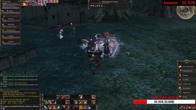 Lineage2 патруль - L2e-global.com - Квест на S пуху