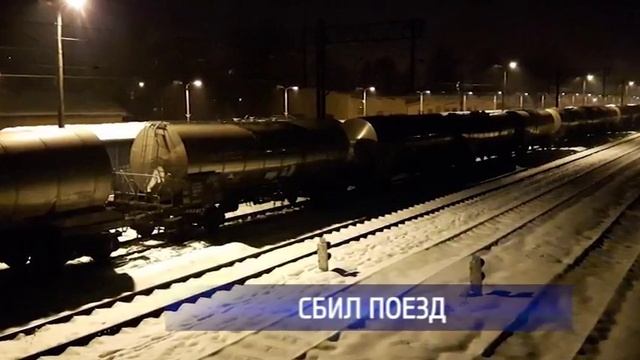 Поезд сбил женщину в Абдулино смотреть онлайн