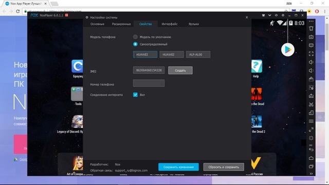 Nox App Player - Настройка Эмулятора для игр на ПК(ПЕРЕЗАЛИВ) смотреть онлайн
