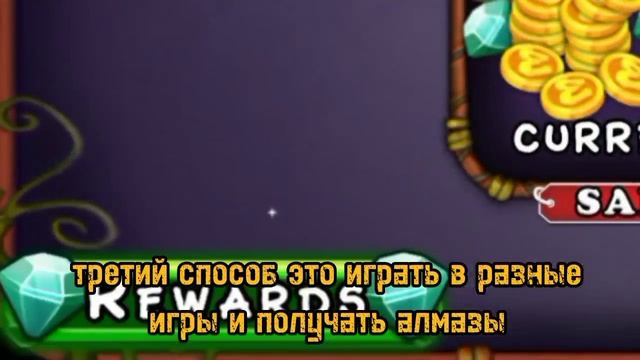 (MSM) 6 способов как получить алмазы! смотреть онлайн