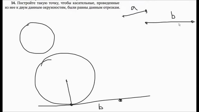 Построение касательных | Задачи 11-17 | Решение задач | Волчкевич | Уроки геометрии 7-8 класс