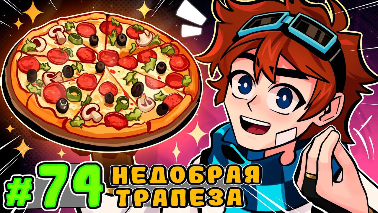 Lp. Тринадцать Огней #74 РОЖДЕНИЕ ДРУЖБЫ • Майнкрафт смотреть онлайн