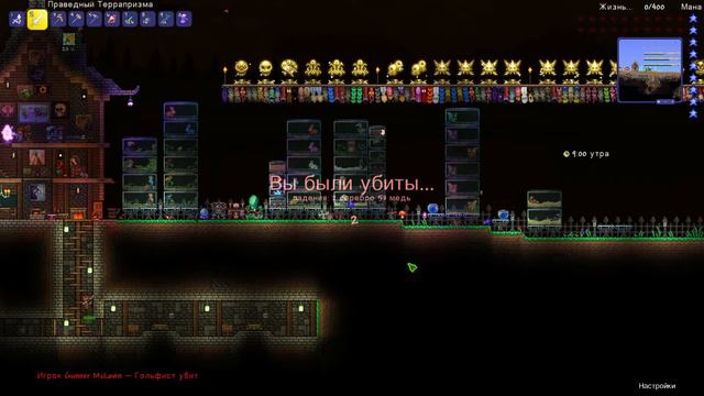 Terraria - Burning Asses in Master Mode. Террария - мастер. Горящие задницы. смотреть онлайн