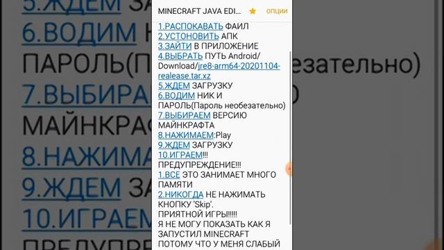 MINECRAFT JAVA EDITION НА ТЕЛЕФОНЕ смотреть онлайн