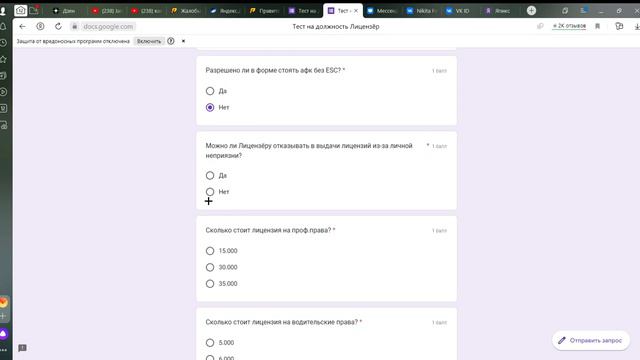 Тест на должность Лицензёр — Яндекс Браузер 2022 11 24 22 53 55 смотреть онлайн