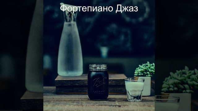 Echos - Спокойный изучение смотреть онлайн