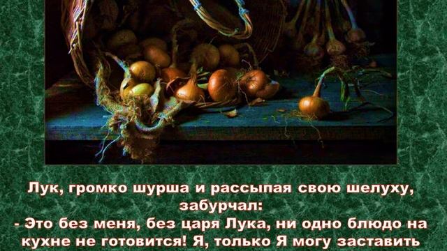 Кулинарная сказка