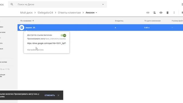 Доступ к документу Google с правами на редактирование смотреть онлайн