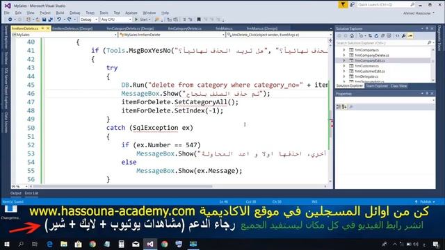 #966 C# برنامج المبيعات DB Examples C SHARP امثلة قواعد البيانات تعليم سي شارب حذف الصنف смотреть онлайн