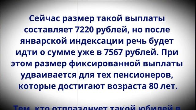 По 15 000 рублей вместе с пенсией в январе! Пенсионерам объявили о важном изменении! смотреть онлайн