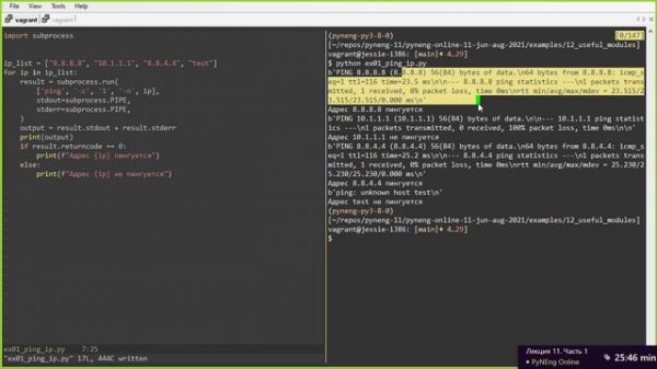 11.1 Полезные модули