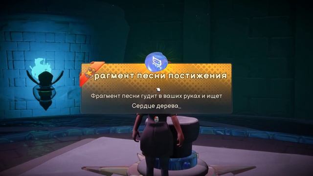 Grow: Song of the Evertree #8 Еще один фрагмент Песни и еще одна история смотреть онлайн