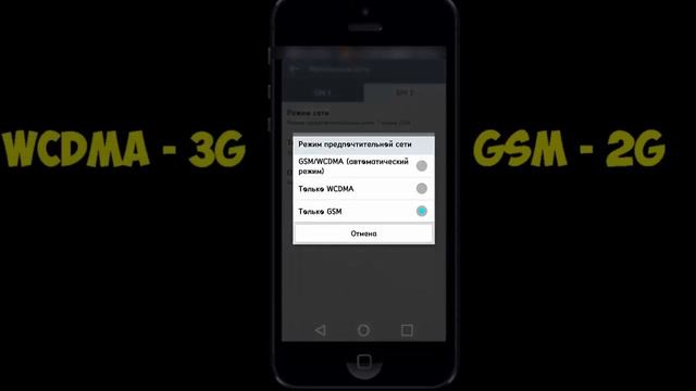 Как включить 3G на андроид смотреть онлайн