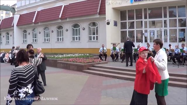 Любимое танго брестчан! #ВалерийМаленок смотреть онлайн