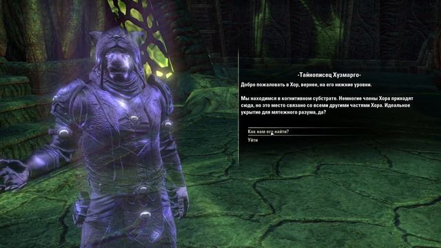 The elder scrolls online Прохождение часть 150 Некром Затерявшийся в мыслях смотреть онлайн