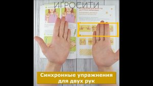 Нейрогимнастика