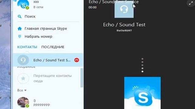 Как изменить голос в Skype (в кратсе) смотреть онлайн