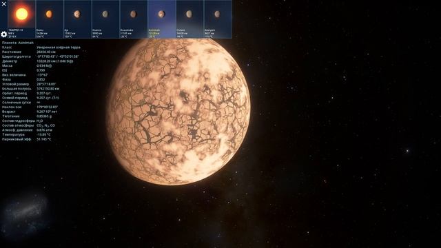 SPACE_ENGINE._TRAPPIST_1X._ОДИНОКИ_ЛИ_МЫ
