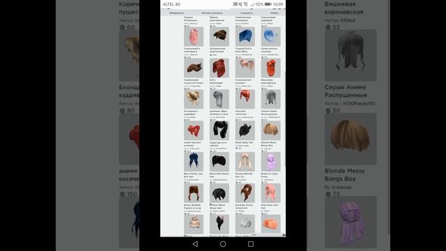 как получить любую вещь бесплатно в Roblox смотреть онлайн