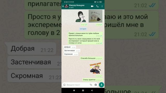 мой эксперимент: опиши меня по трём прилагательным?? смотреть онлайн