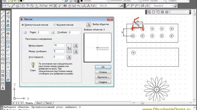 AutoCAD инструмент МАССИВ смотреть онлайн