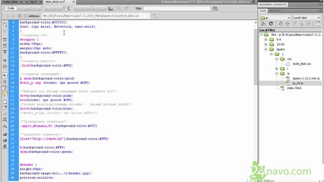 JQUERY. Группировка селектора. Функции hide(), show(). JavaScript. п 5 смотреть онлайн